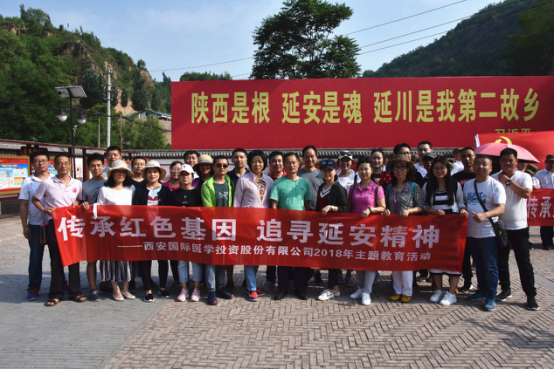 公司组织党员、积极分子赴延安、梁家河开展主题教育活动
