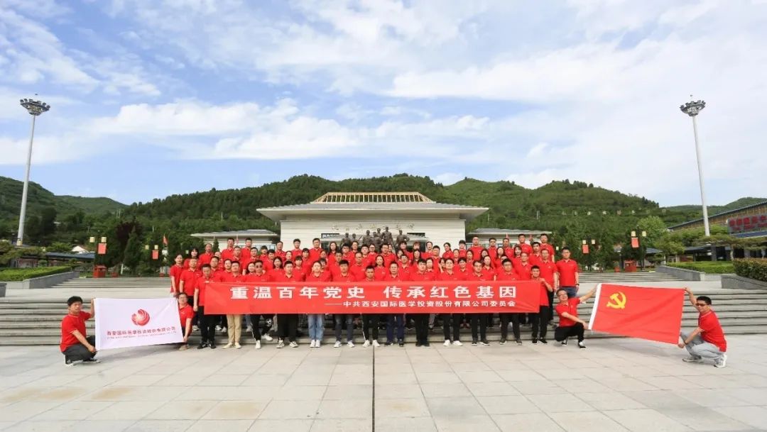 西安尊龙凯时党委举行 “重温百年党史 传承红色基因”主题党日活动